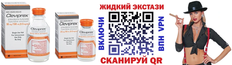 БУТИРАТ GHB  Одинцово 