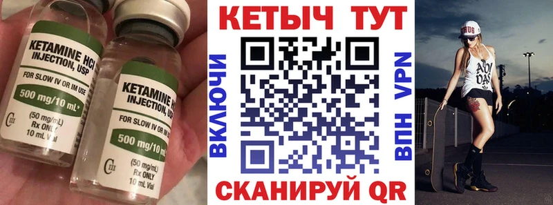 Кетамин VHQ  наркошоп  Одинцово 