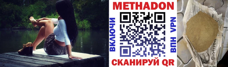 МЕТАДОН methadone  Одинцово 