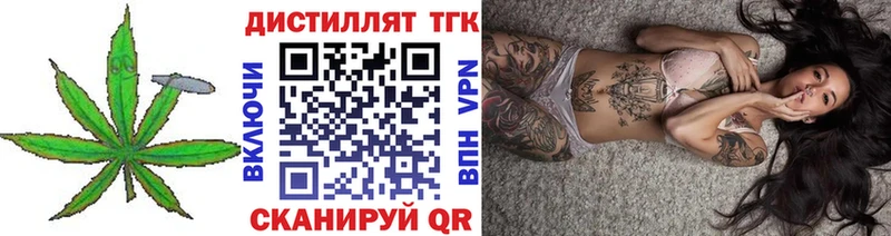 ТГК вейп с тгк  даркнет как зайти  Одинцово  купить наркотики цена 